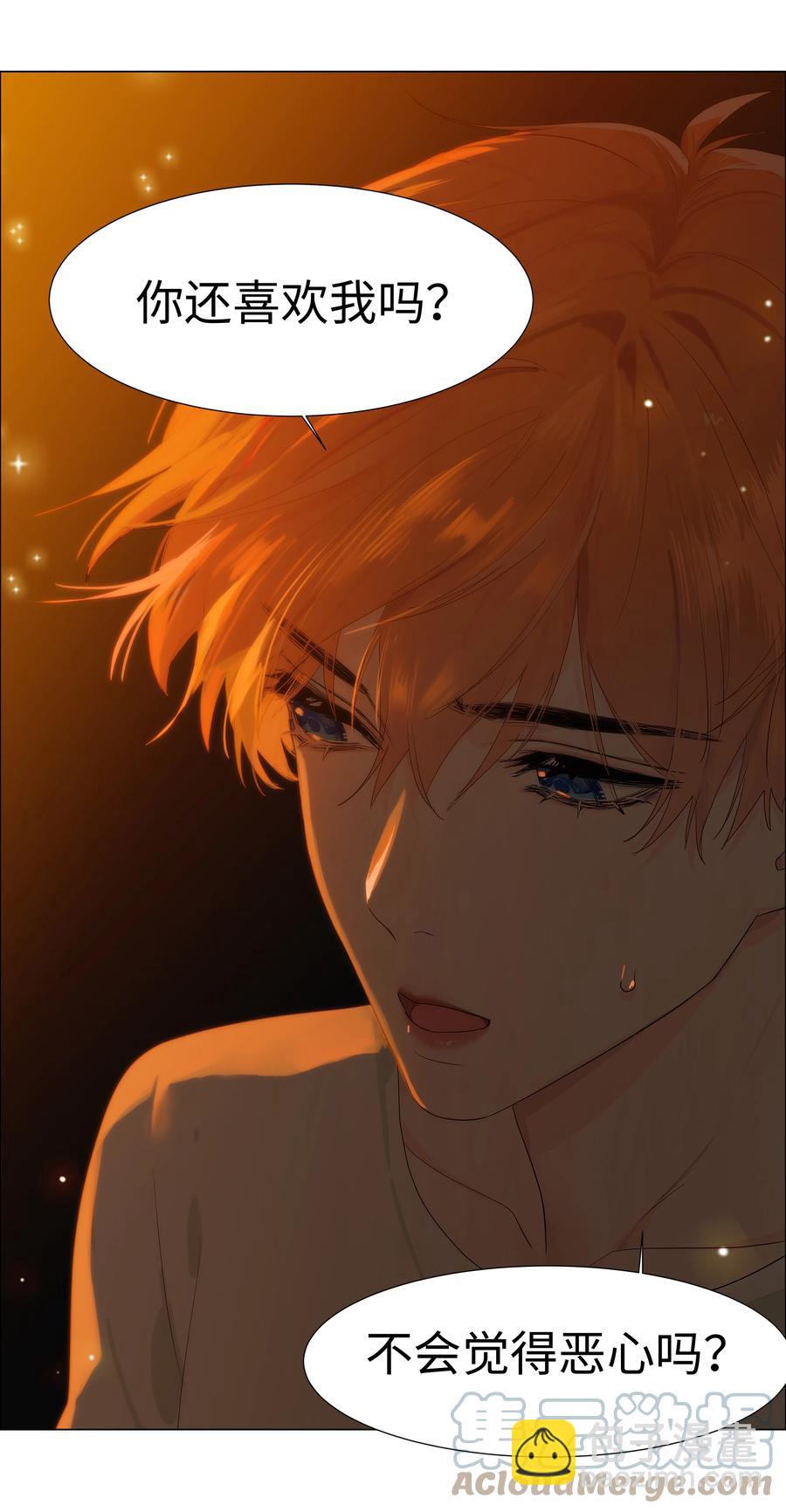 083 这样，也喜欢吗？(1/2)-第89话