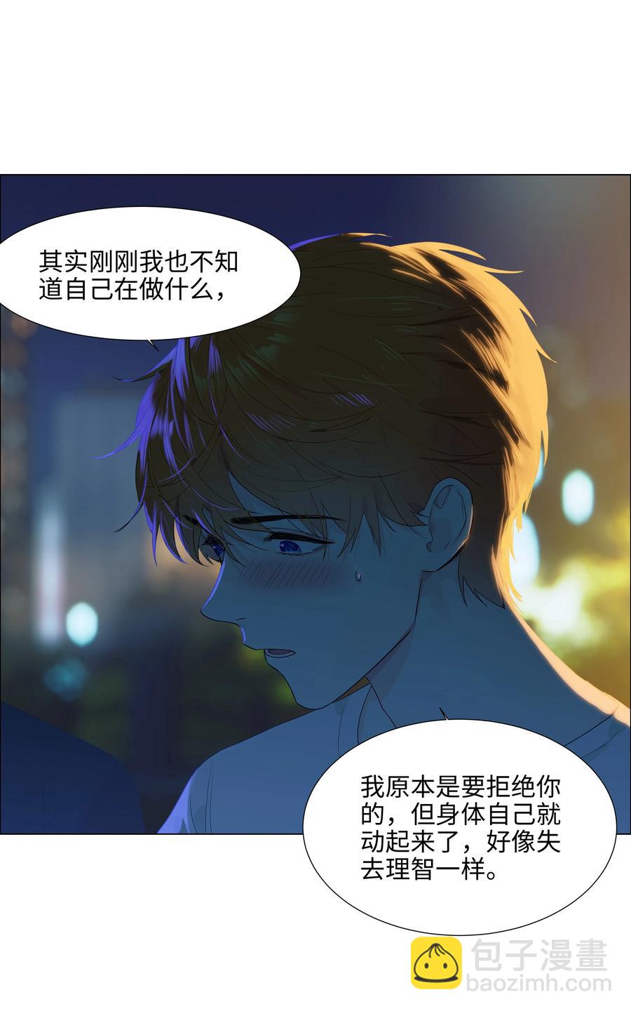 083 这样，也喜欢吗？(1/2)-第89话