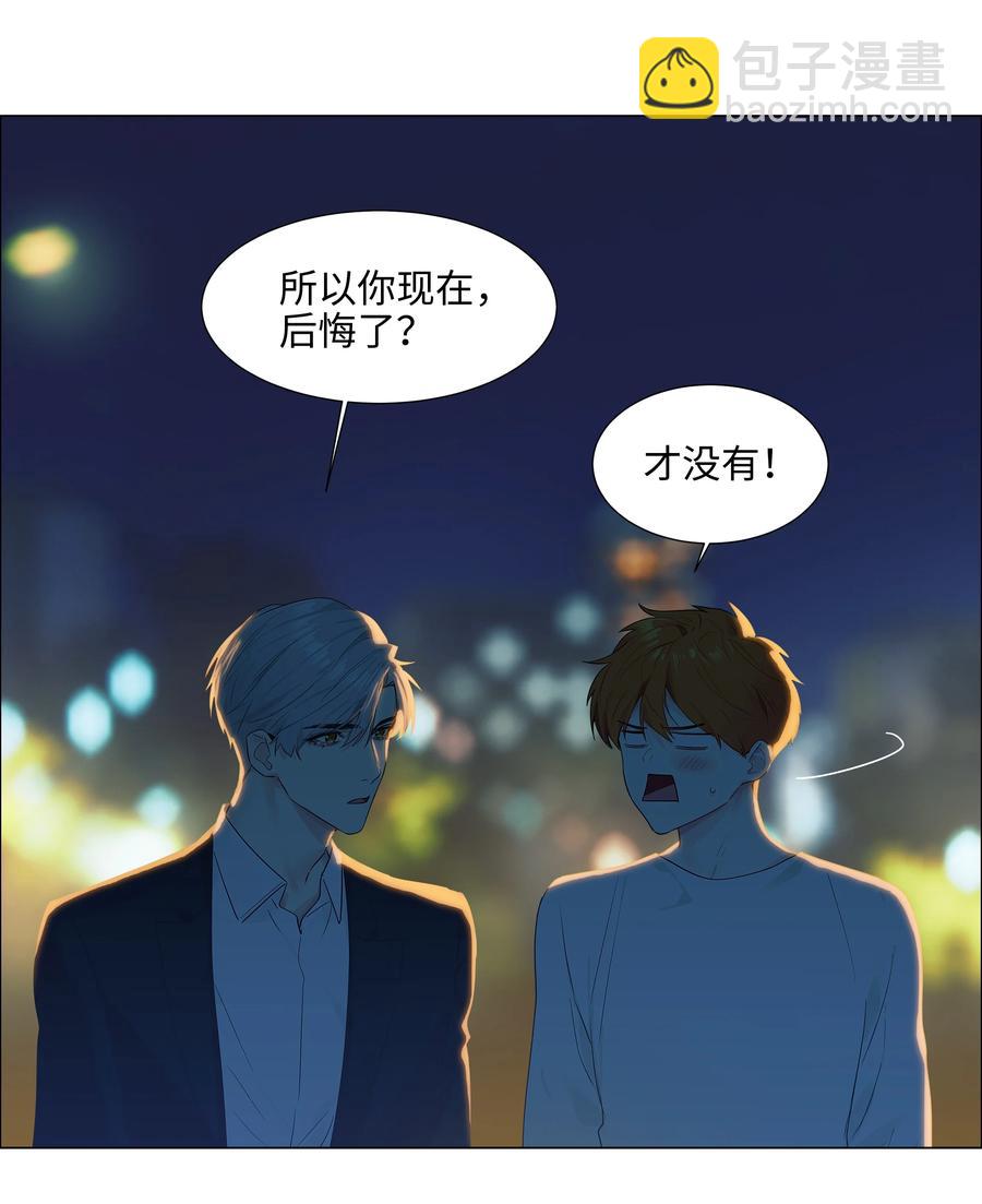 083 这样，也喜欢吗？(1/2)-第89话