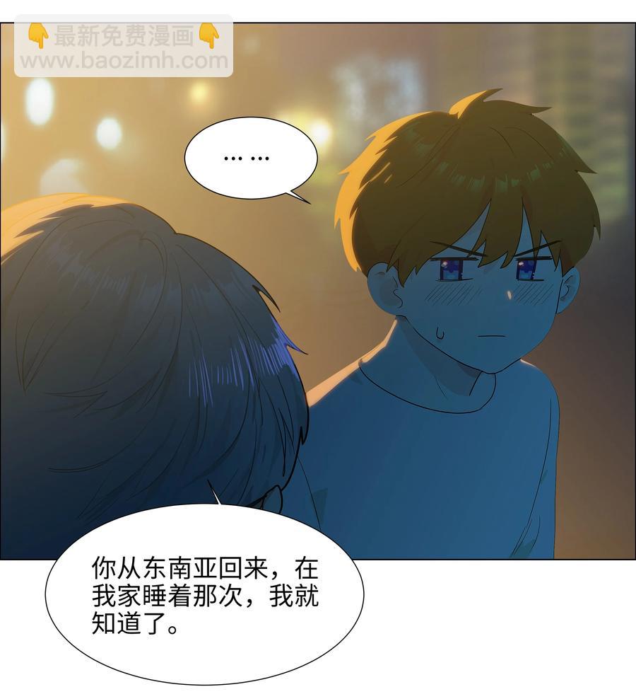 並不是我想穿女裝 - 083 這樣，也喜歡嗎？(1/2) - 4