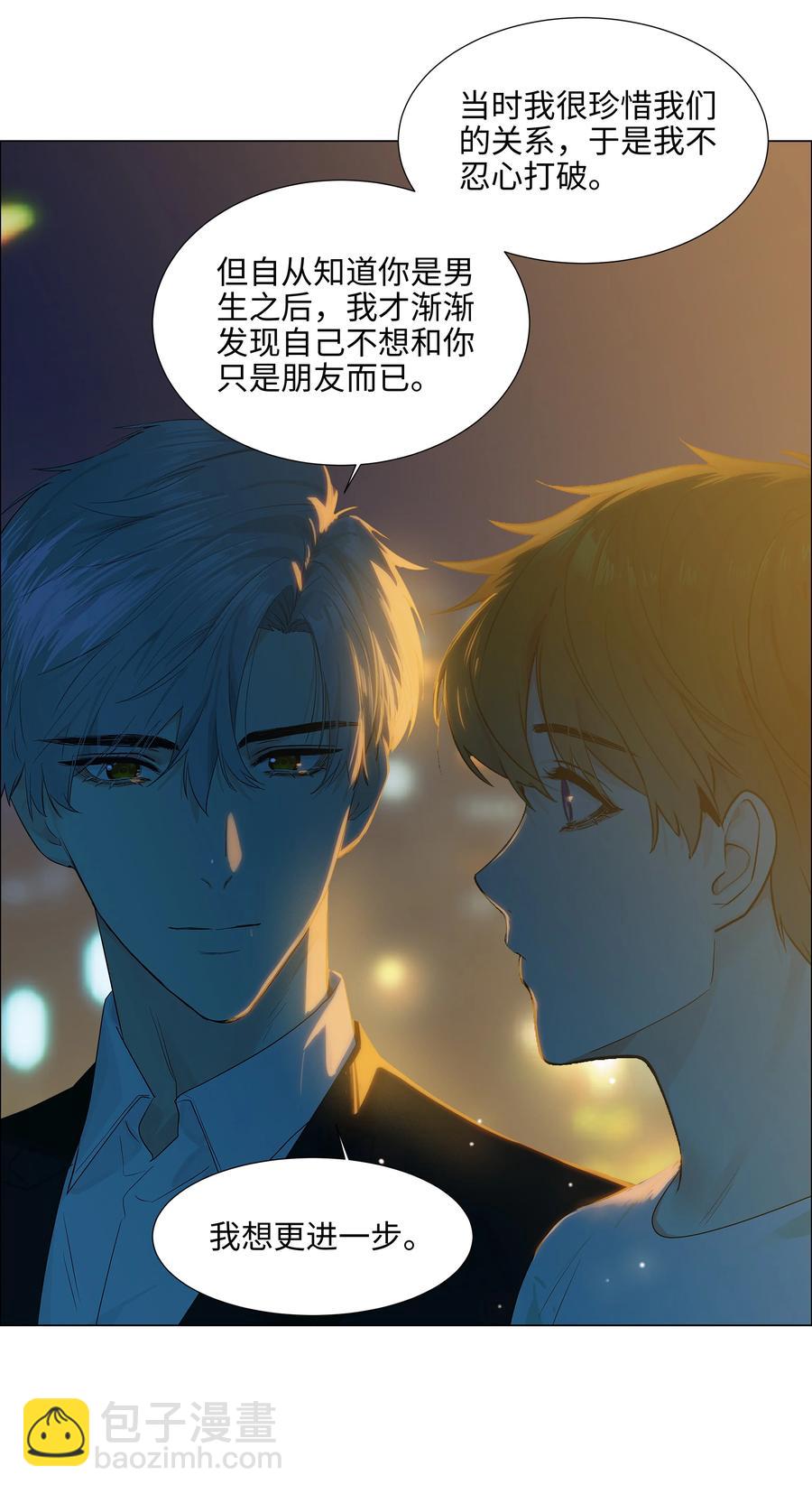 083 这样，也喜欢吗？(1/2)-第89话