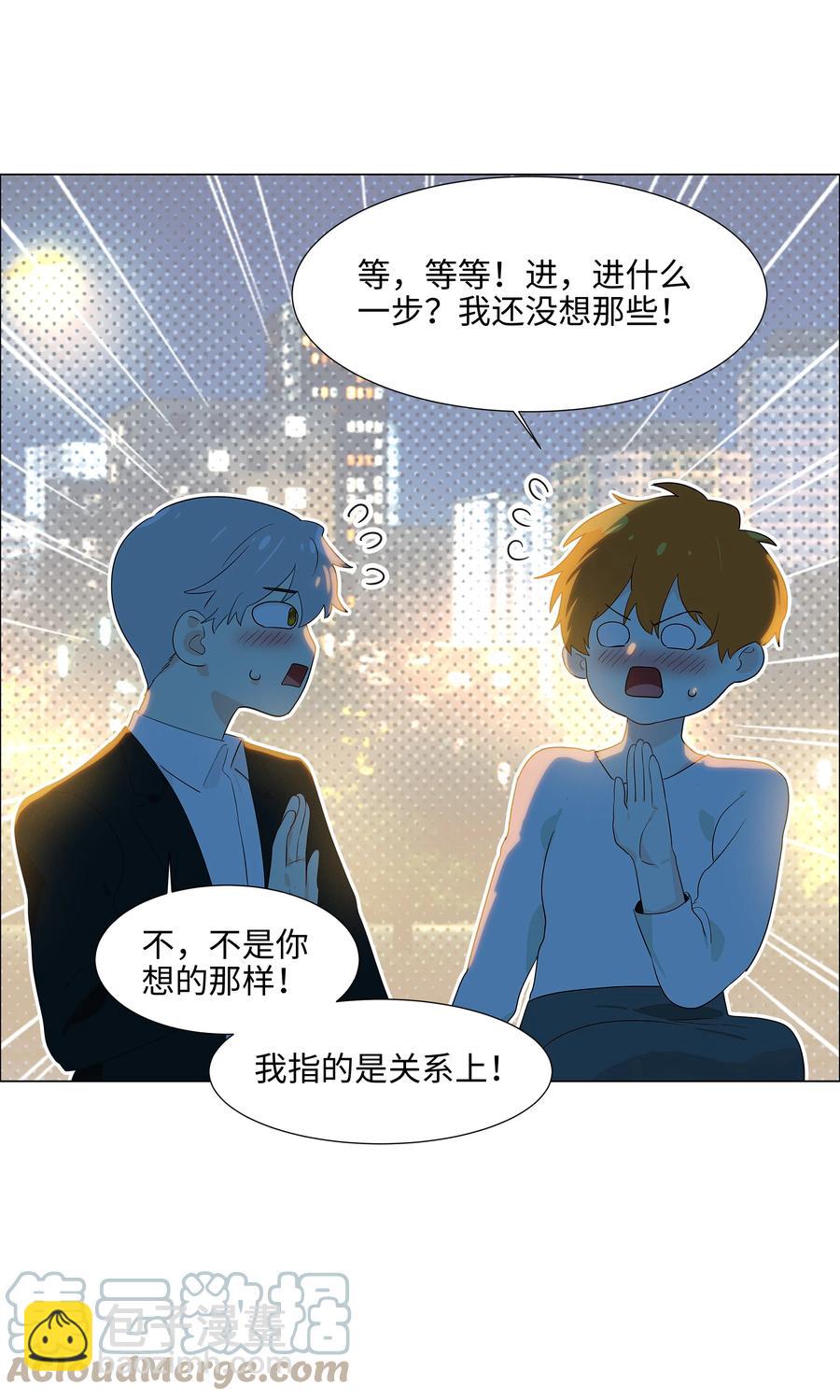 083 这样，也喜欢吗？(1/2)-第89话