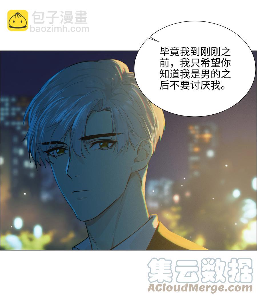 083 这样，也喜欢吗？(1/2)-第89话