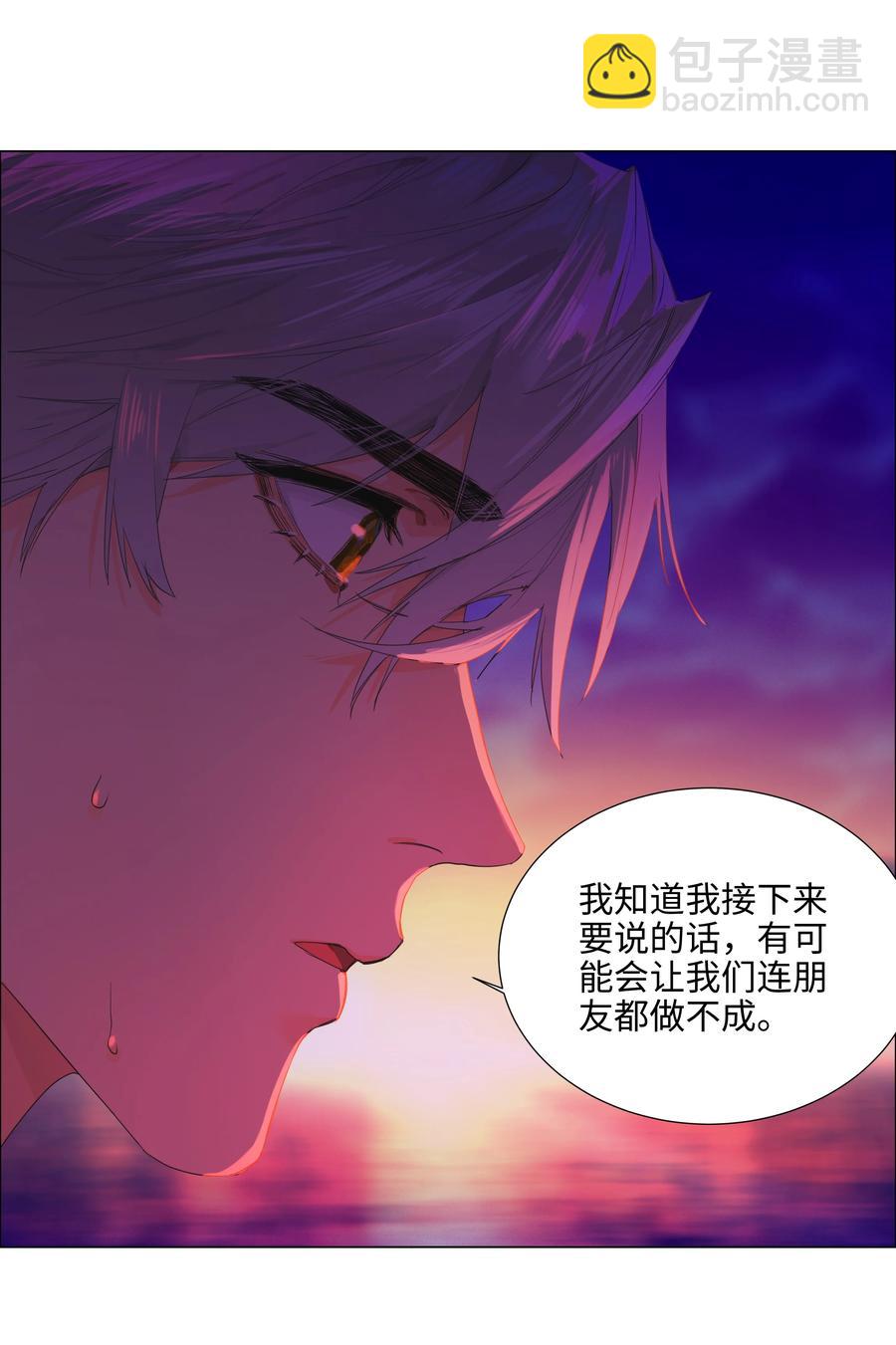 083 这样，也喜欢吗？(1/2)-第89话