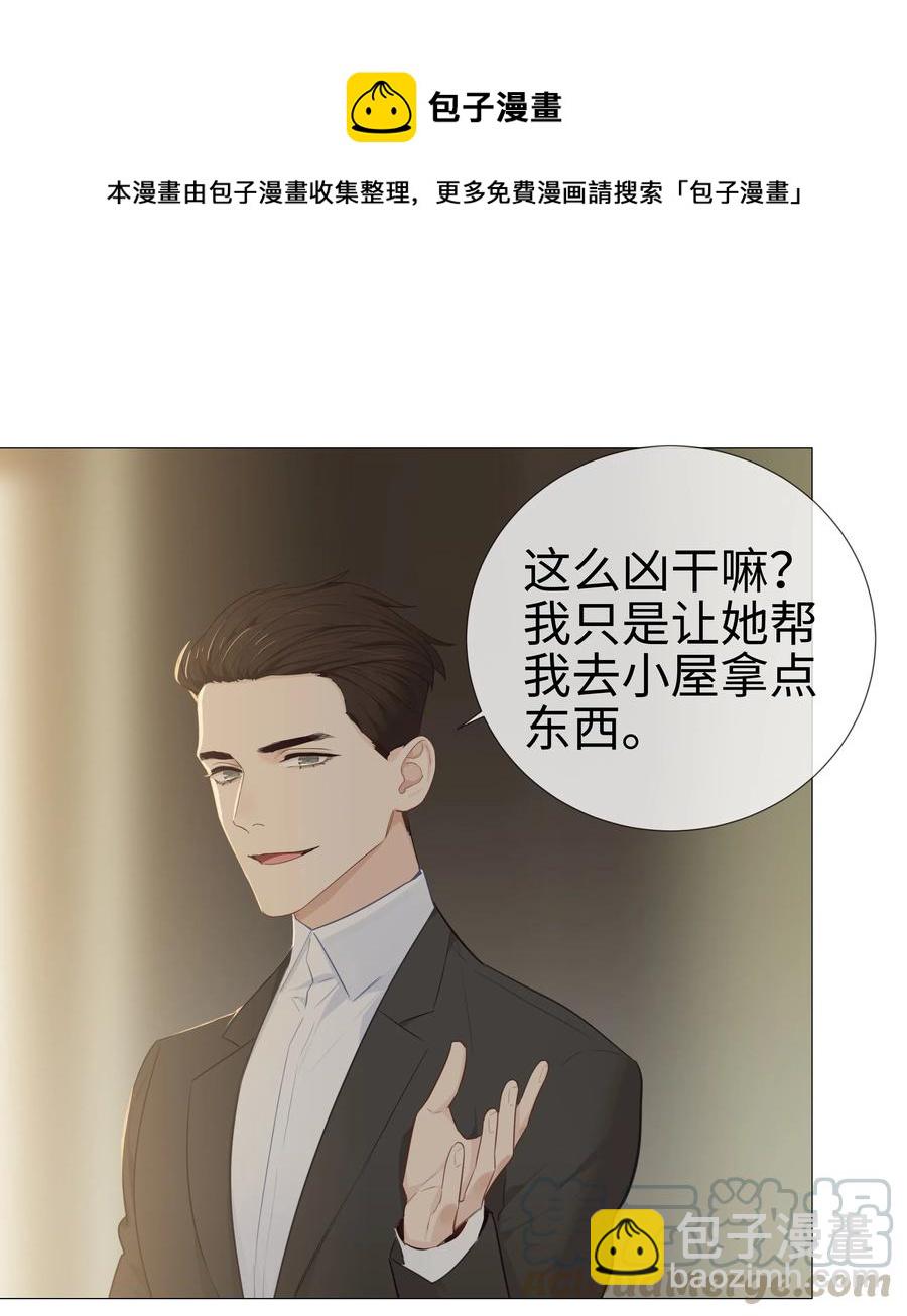 010 被丢在山沟沟(1/2)-第11话