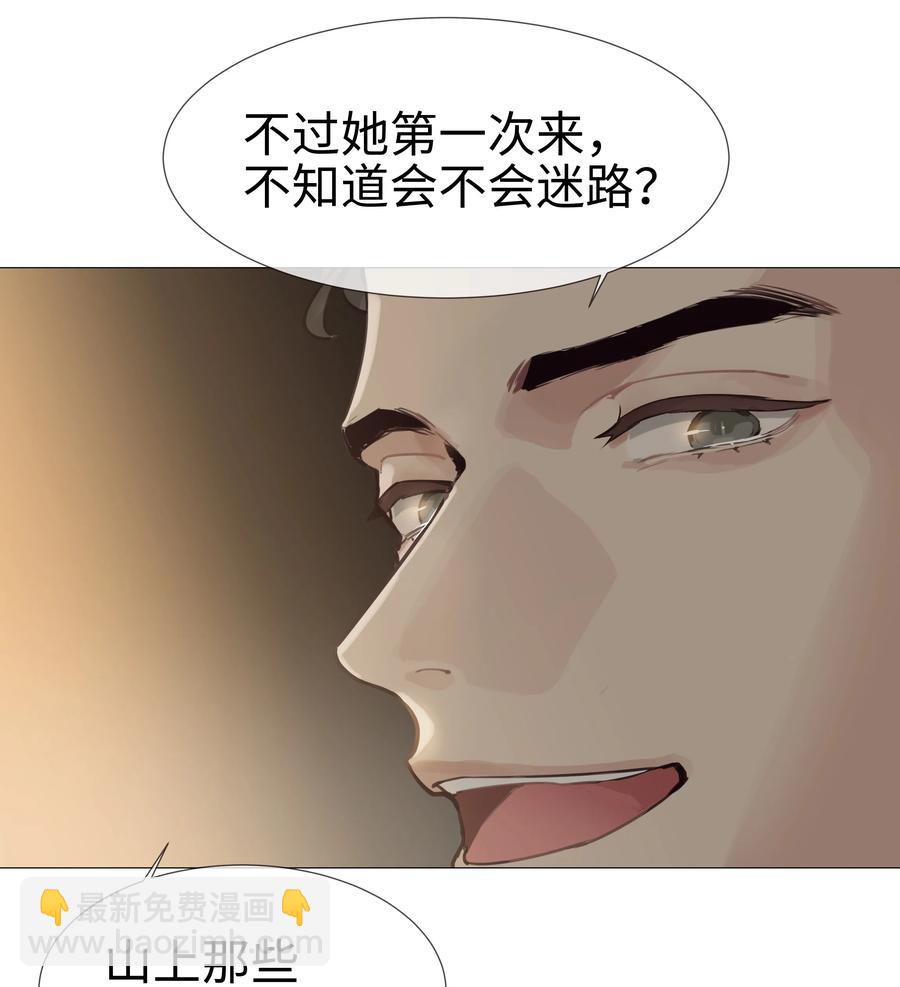 010 被丢在山沟沟(1/2)-第11话