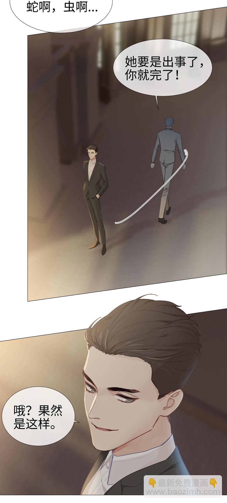 010 被丢在山沟沟(1/2)-第11话