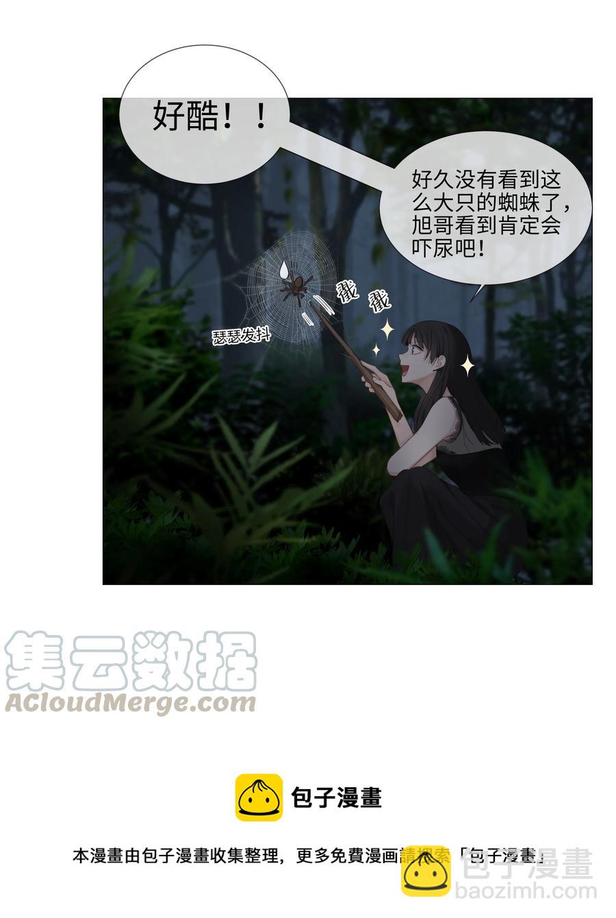 010 被丢在山沟沟(1/2)-第11话