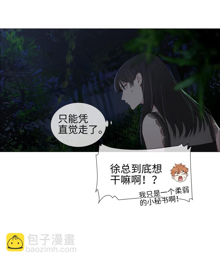 010 被丢在山沟沟(1/2)-第11话