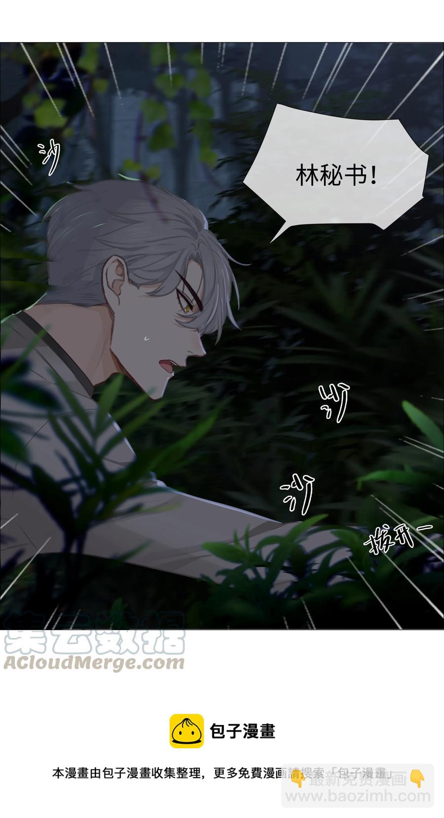 010 被丢在山沟沟(1/2)-第11话