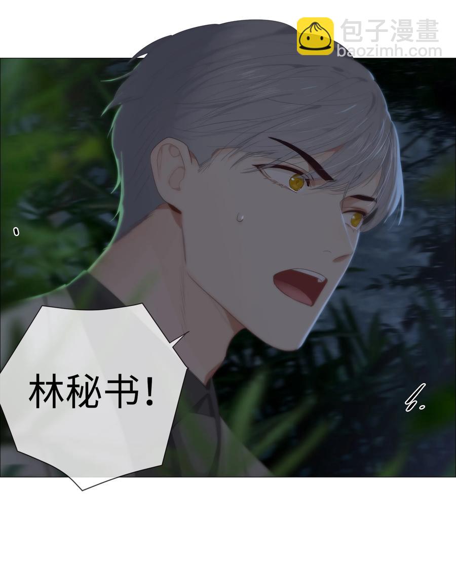 010 被丢在山沟沟(1/2)-第11话