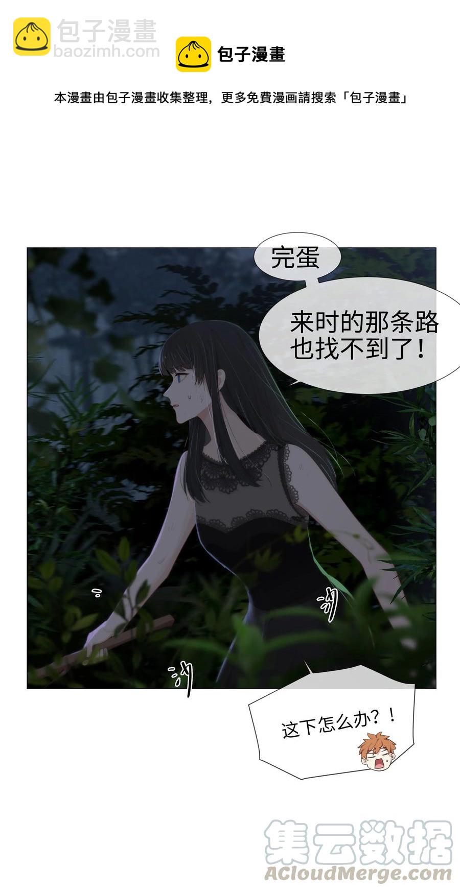 010 被丢在山沟沟(1/2)-第11话