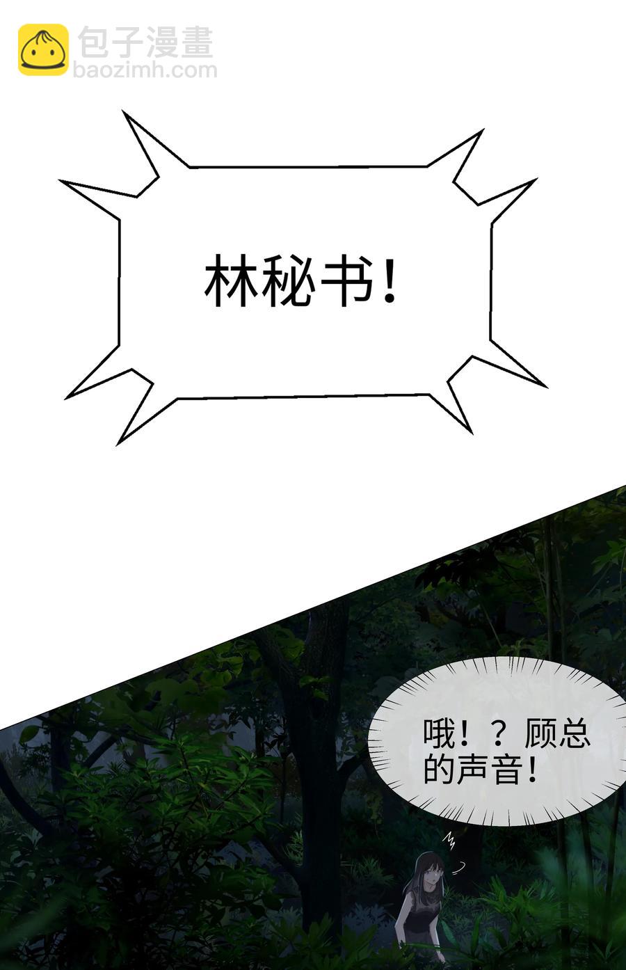 010 被丢在山沟沟(1/2)-第11话