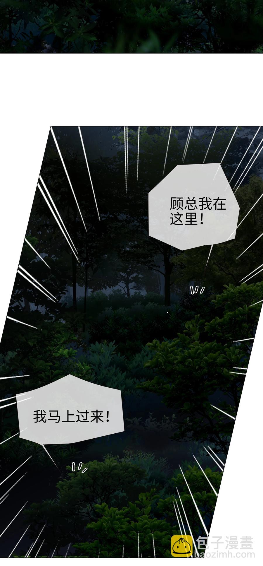 010 被丢在山沟沟(1/2)-第11话