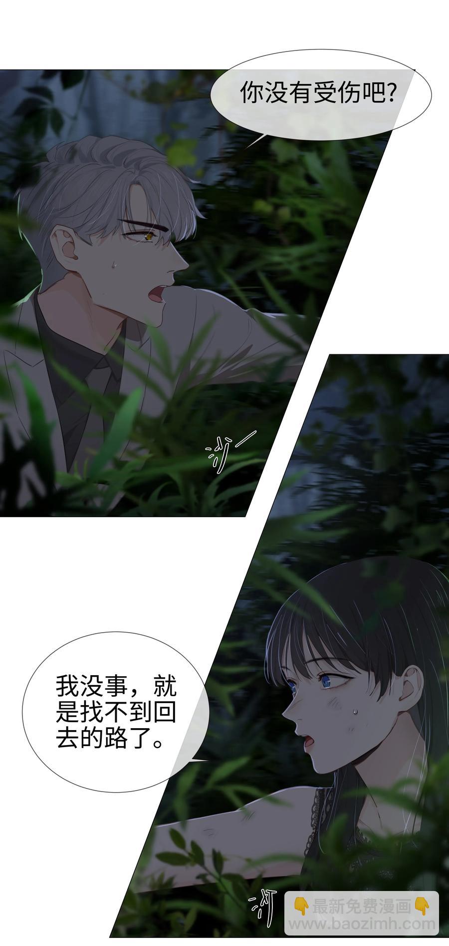 010 被丢在山沟沟(1/2)-第11话