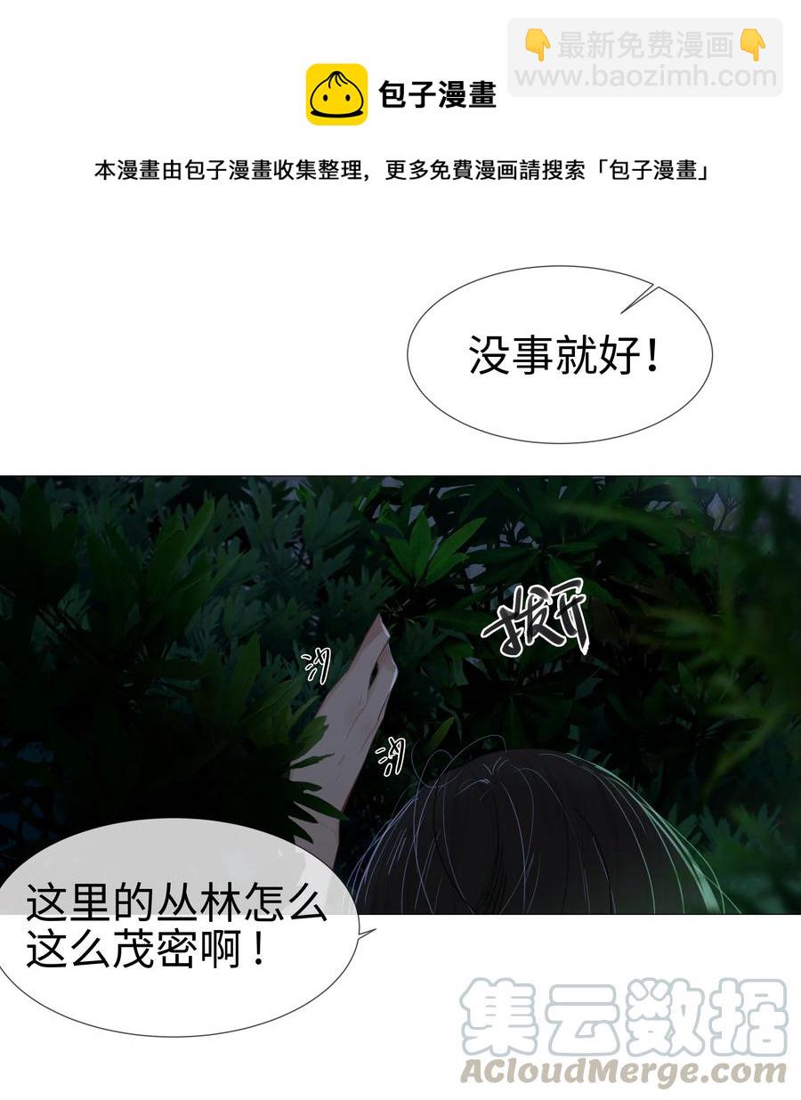 010 被丢在山沟沟(1/2)-第11话