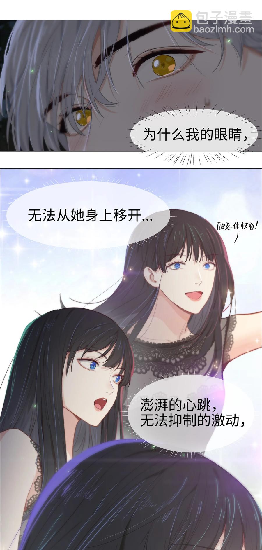 010 被丢在山沟沟(1/2)-第11话