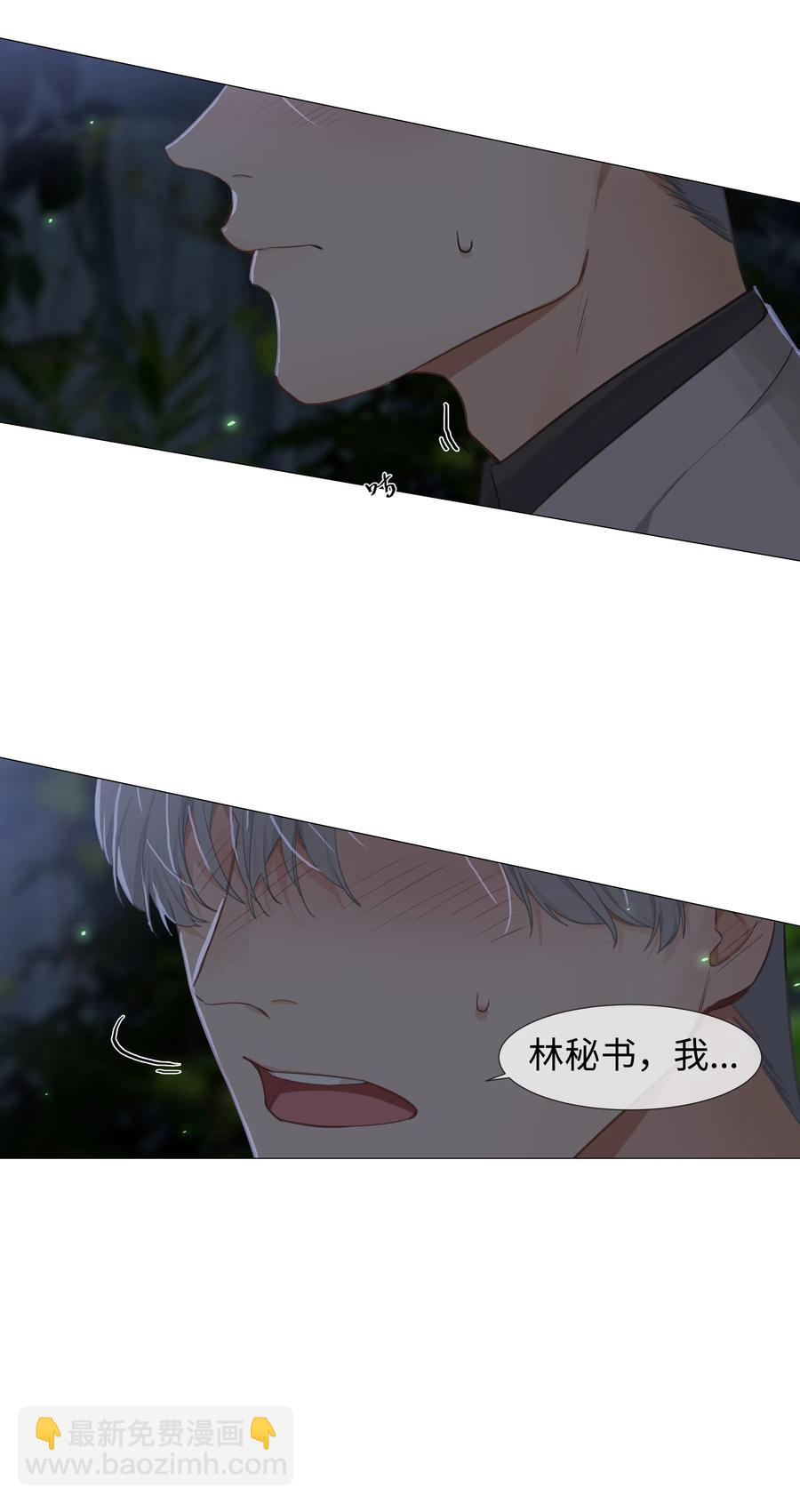 010 被丢在山沟沟(1/2)-第11话