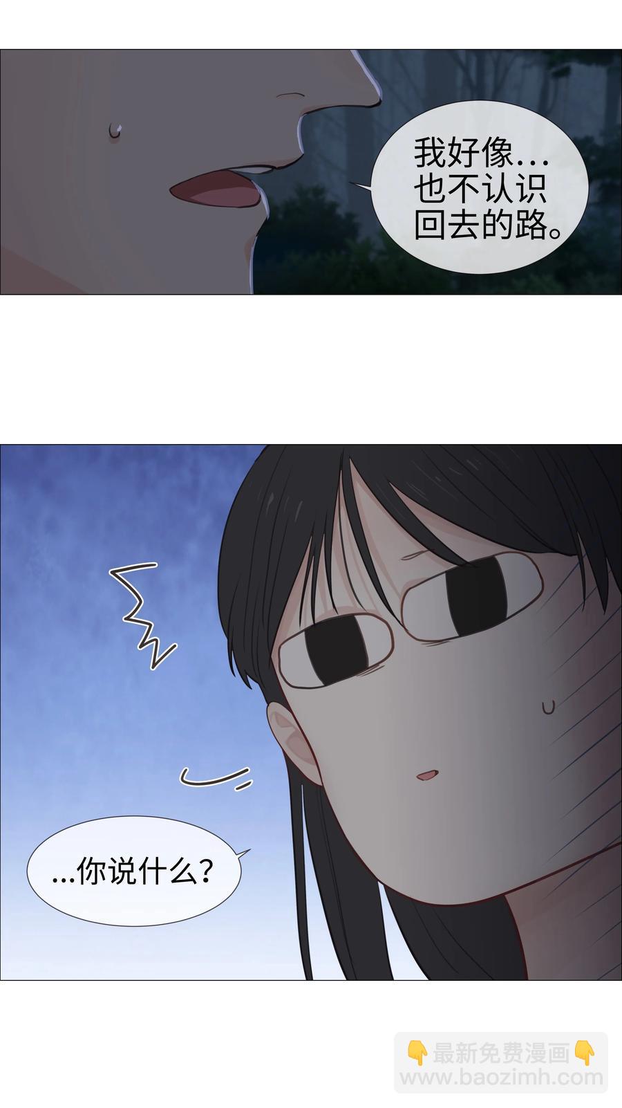 010 被丢在山沟沟(1/2)-第11话