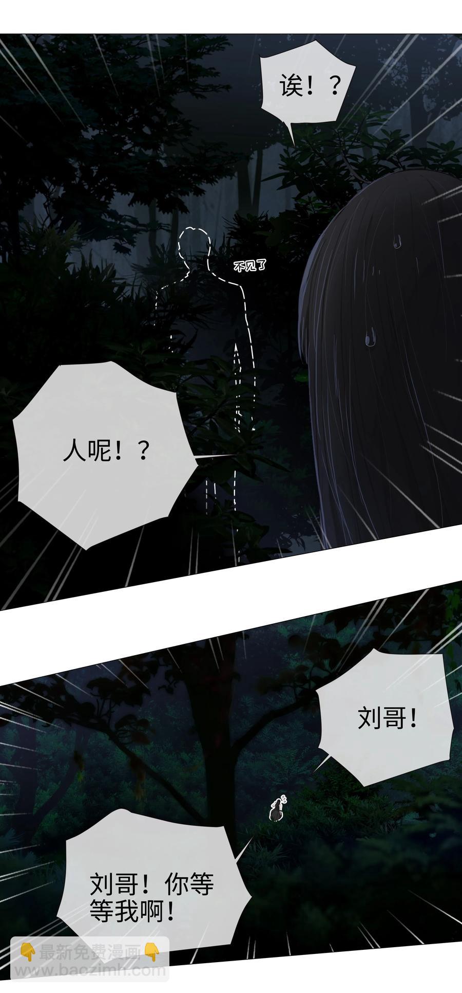 010 被丢在山沟沟(1/2)-第11话