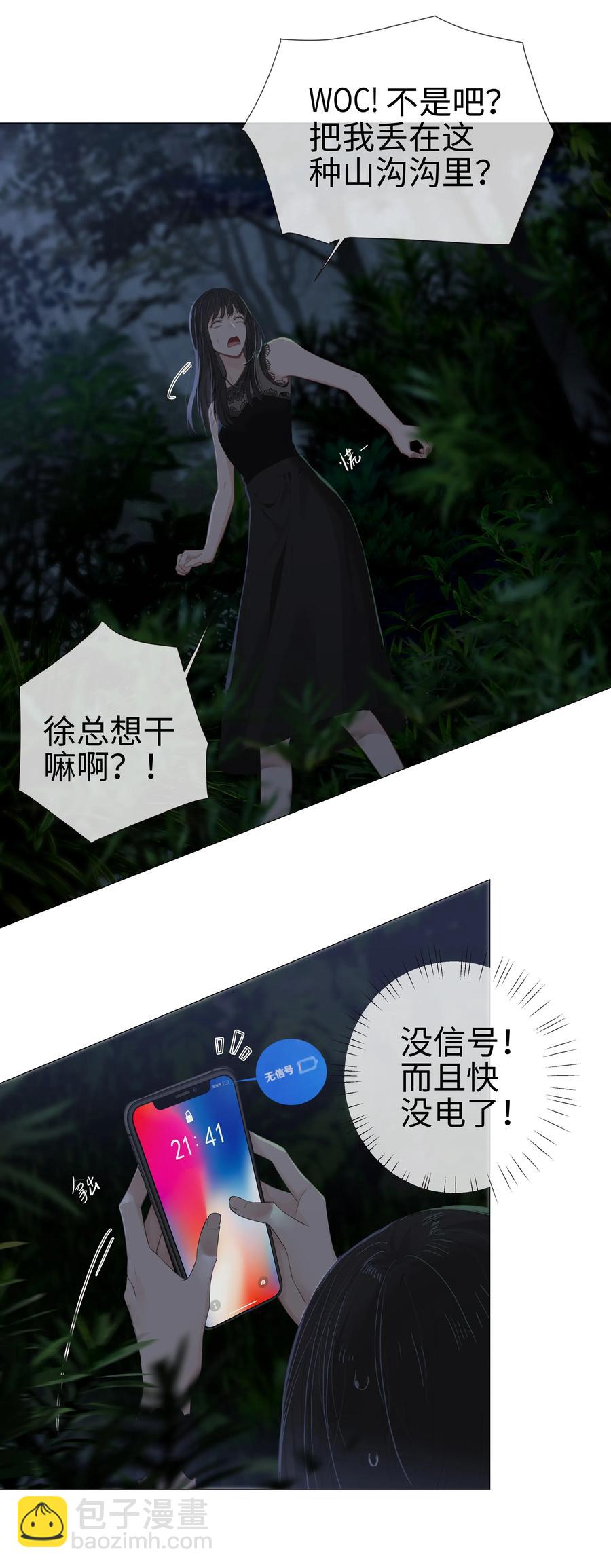 010 被丢在山沟沟(1/2)-第11话