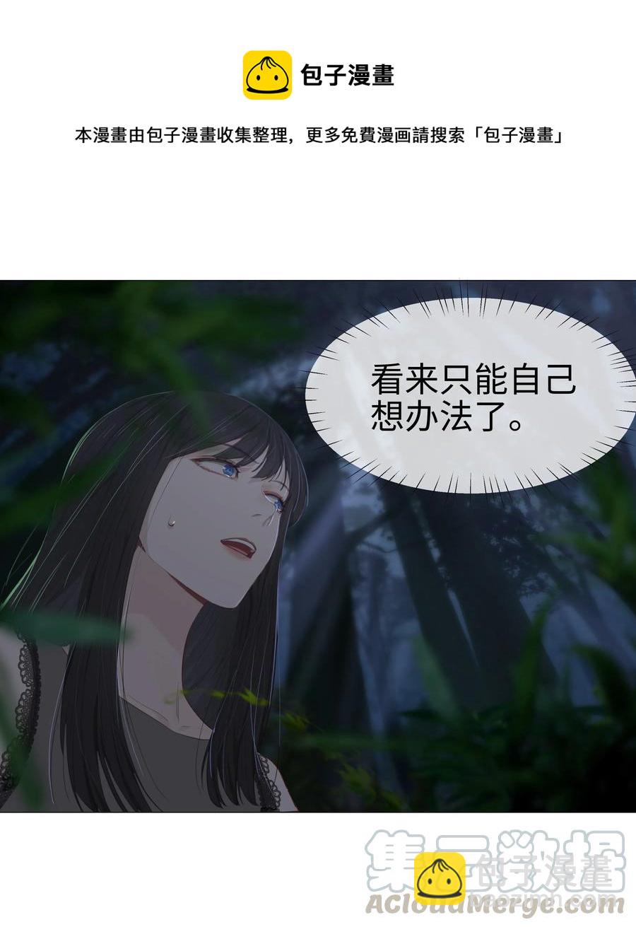 010 被丢在山沟沟(1/2)-第11话