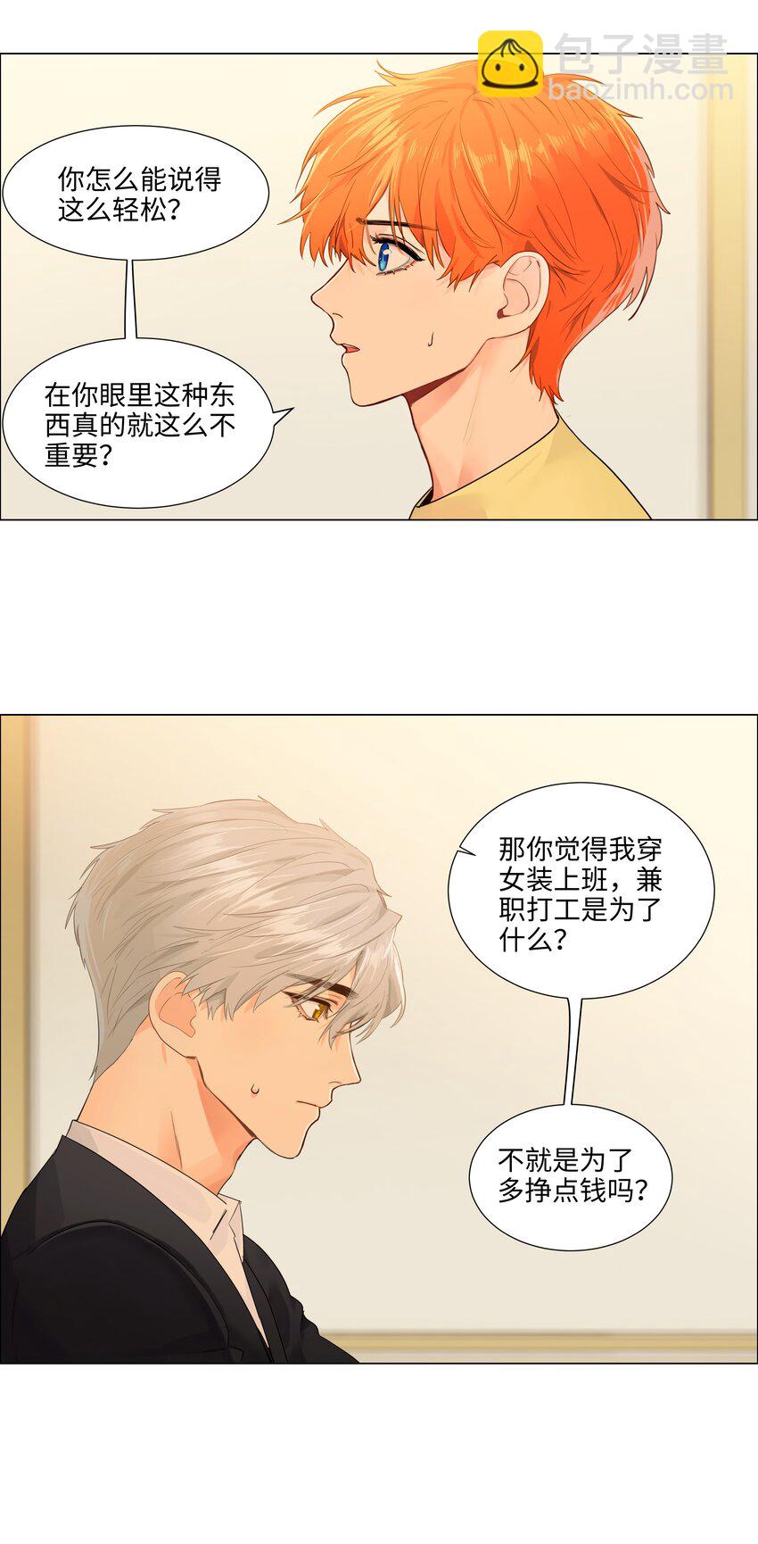 098 只属于我的热情所在-第103话