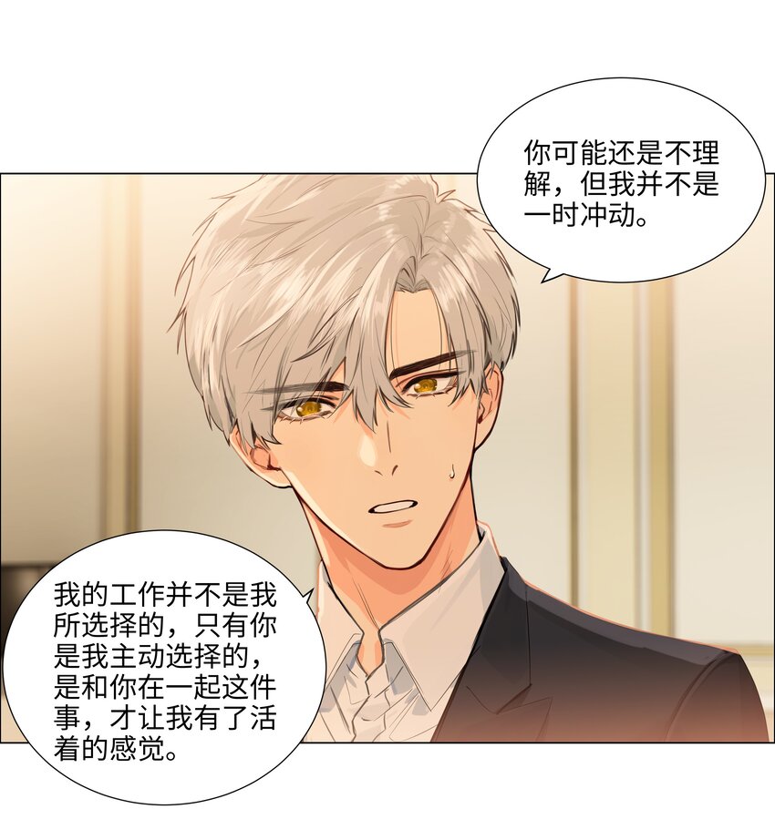 098 只属于我的热情所在-第103话