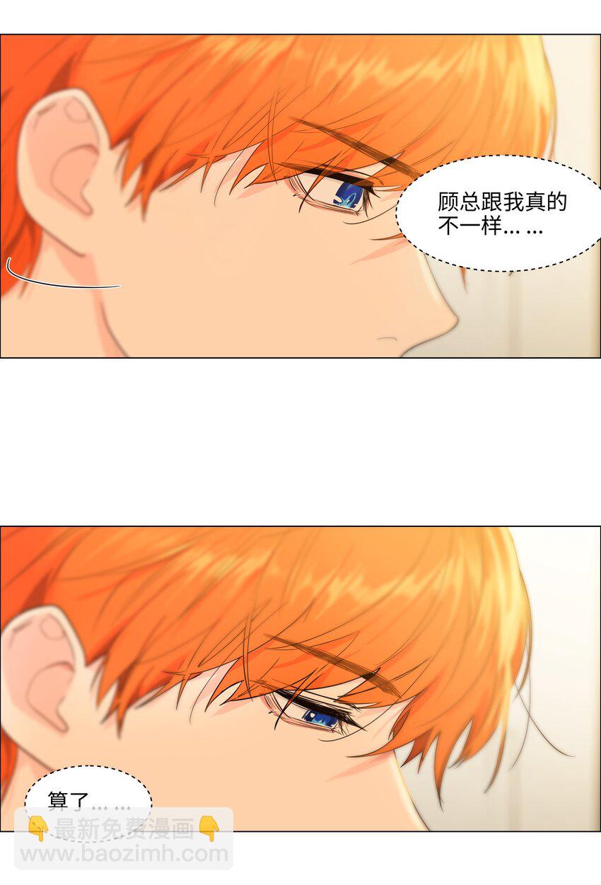 098 只属于我的热情所在-第103话