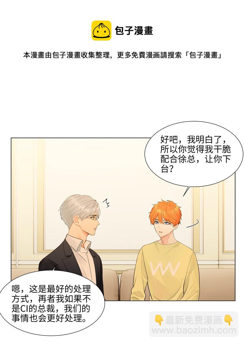 098 只属于我的热情所在-第103话