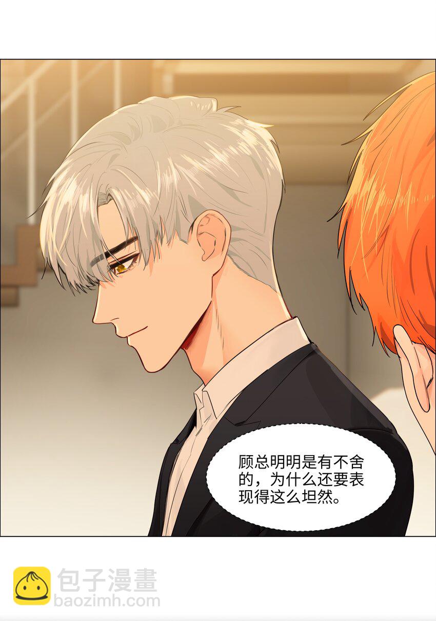 098 只属于我的热情所在-第103话