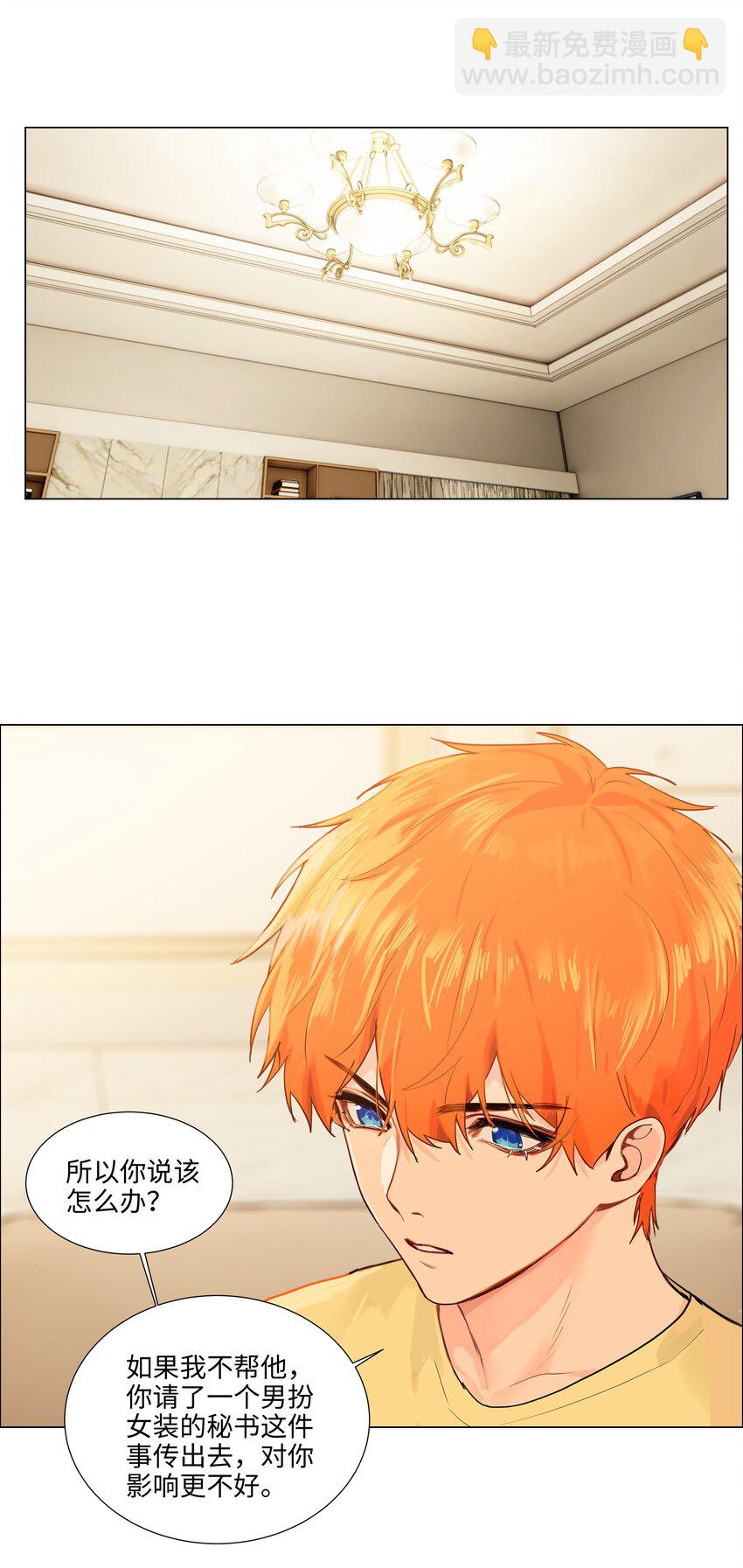 098 只属于我的热情所在-第103话