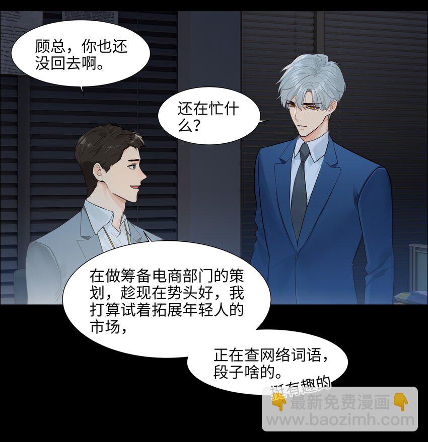 098 只属于我的热情所在-第103话