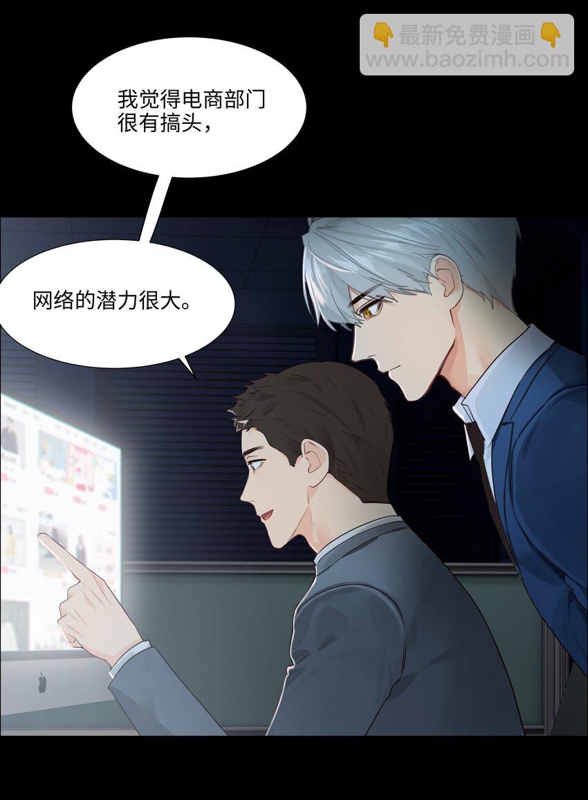 098 只属于我的热情所在-第103话