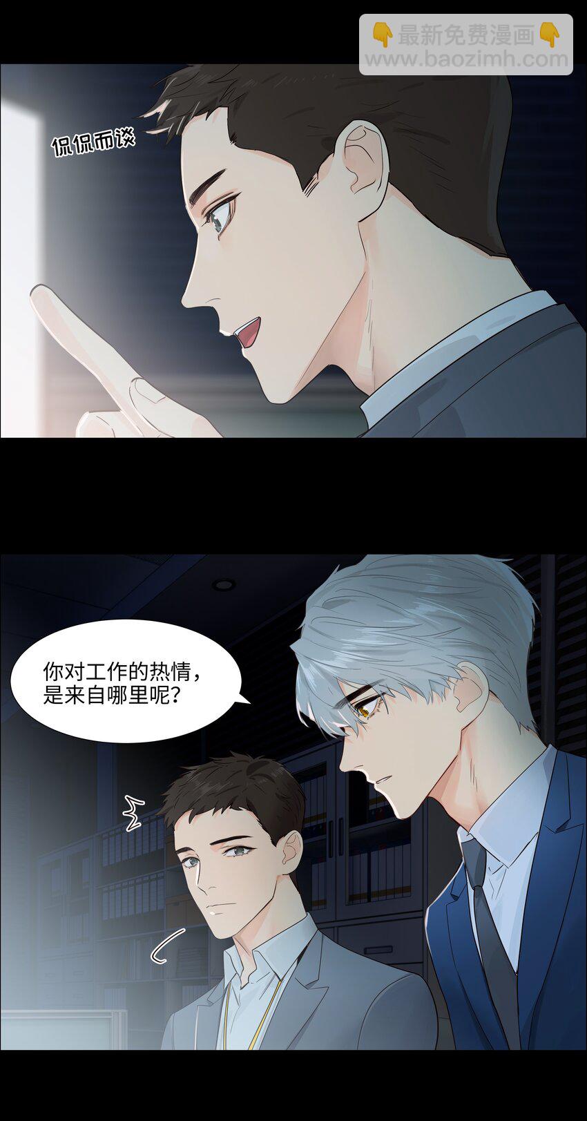 098 只属于我的热情所在-第103话