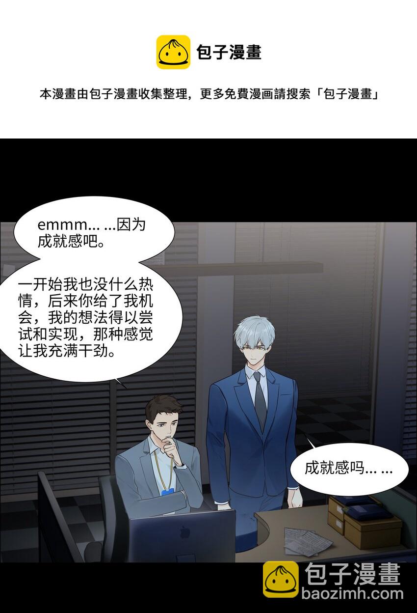 098 只属于我的热情所在-第103话