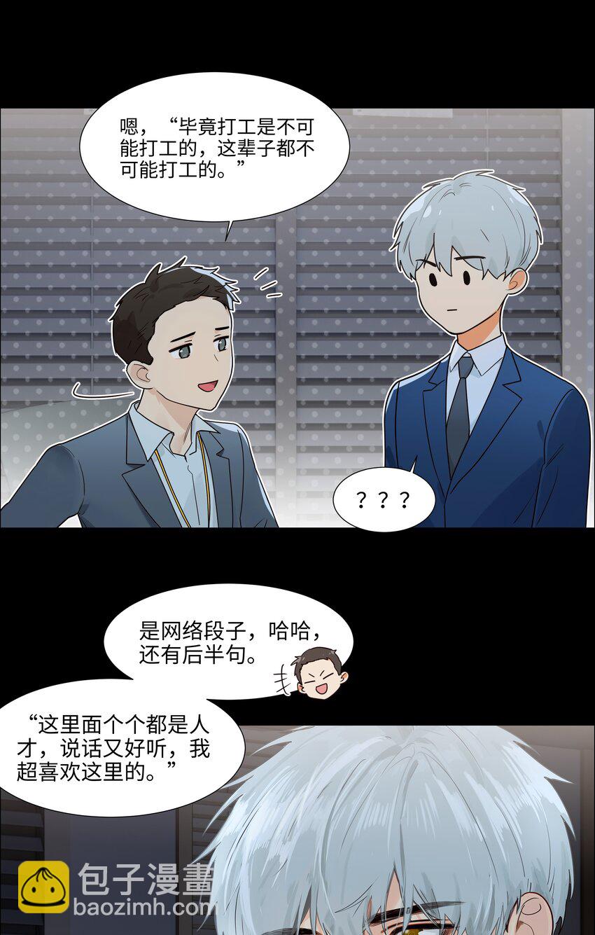 098 只属于我的热情所在-第103话