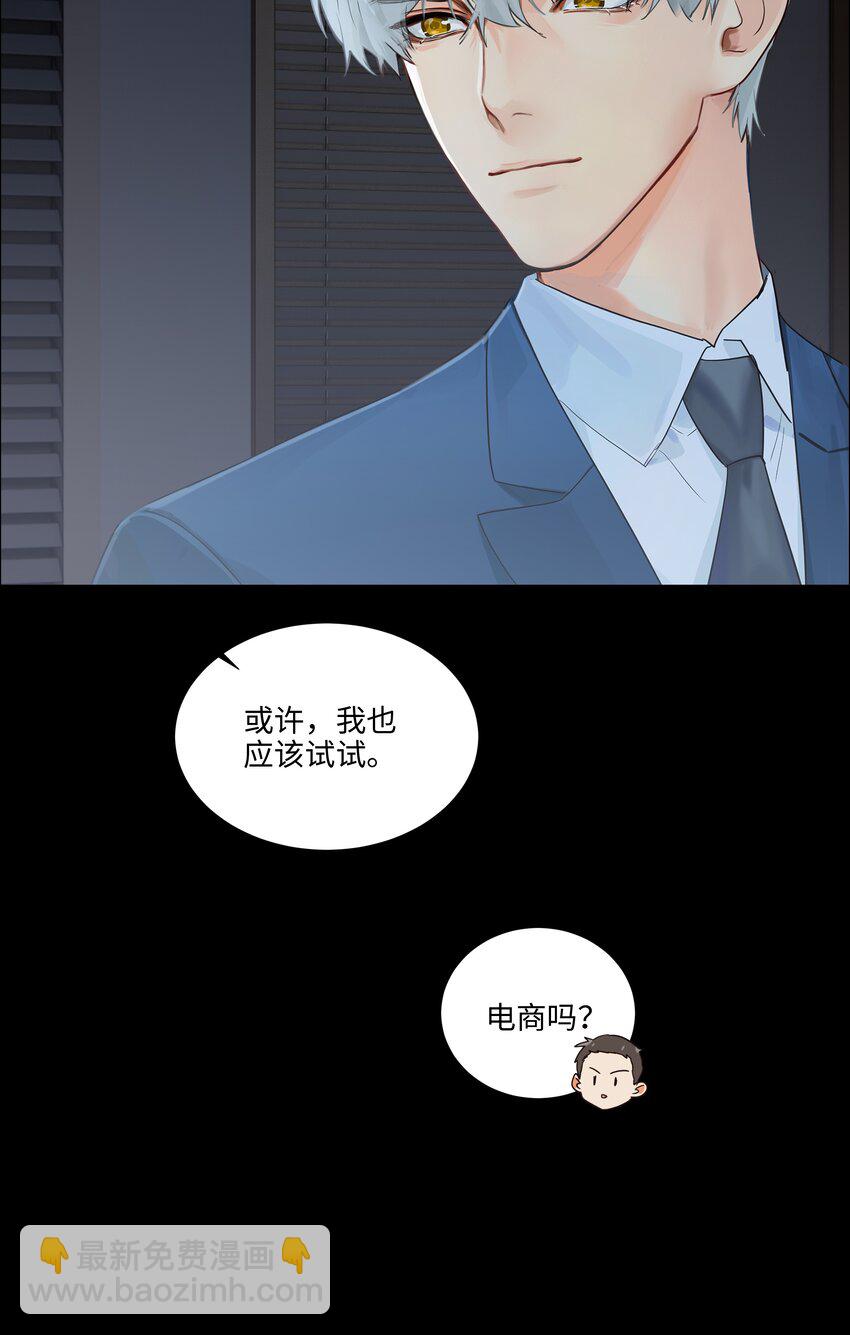 098 只属于我的热情所在-第103话