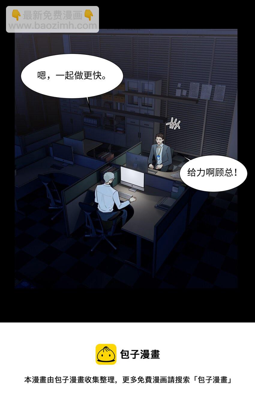 098 只属于我的热情所在-第103话