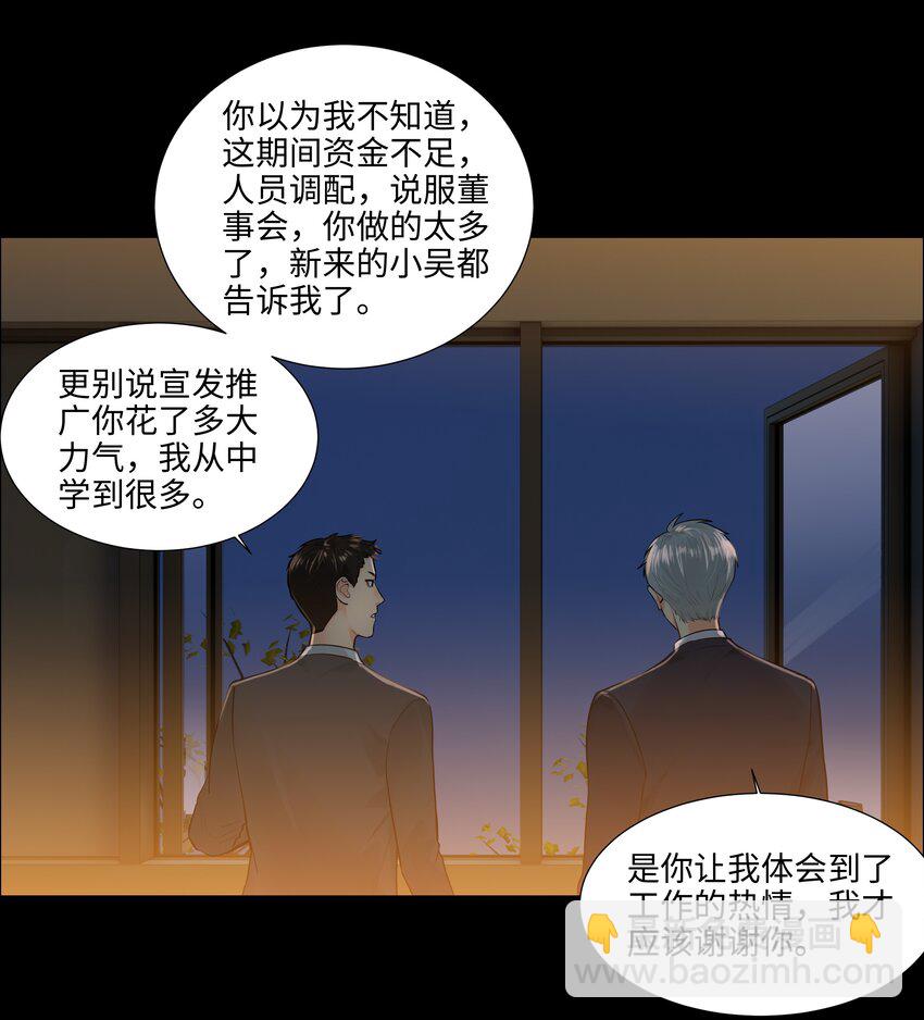 098 只属于我的热情所在-第103话