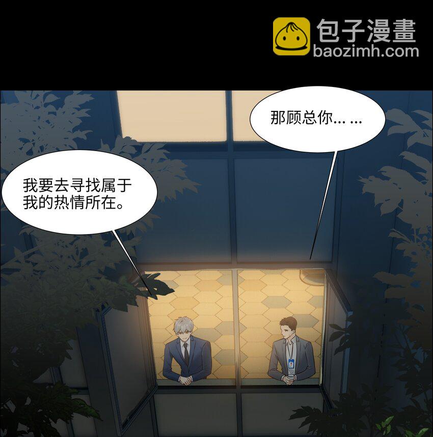 098 只属于我的热情所在-第103话