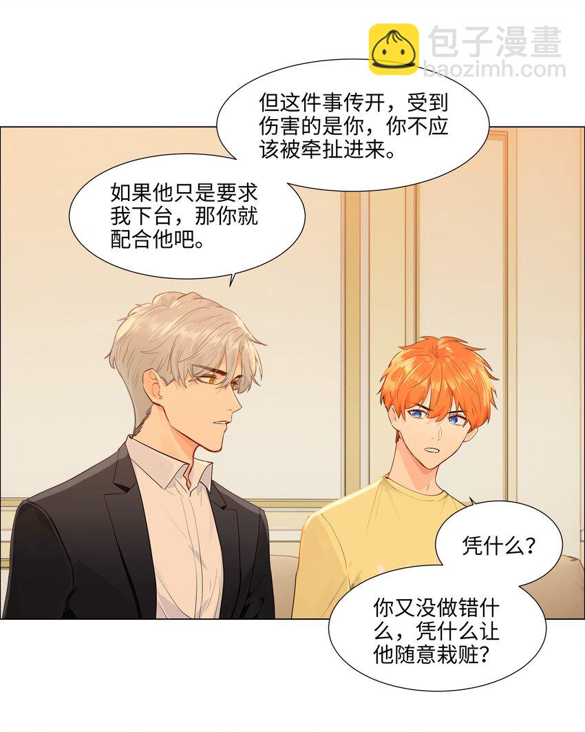 098 只属于我的热情所在-第103话