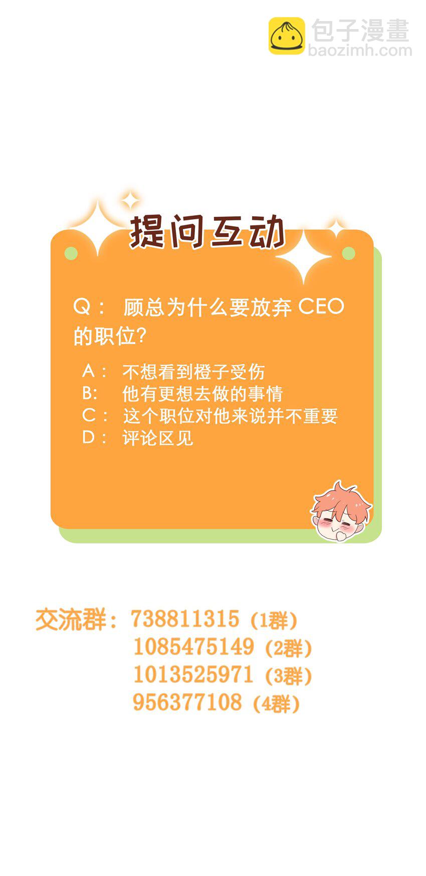 098 只属于我的热情所在-第103话