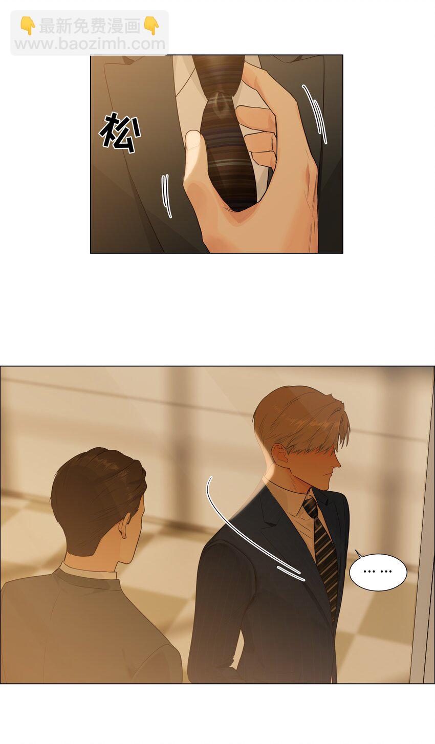 100 你跟尚司是真的？！-第105话