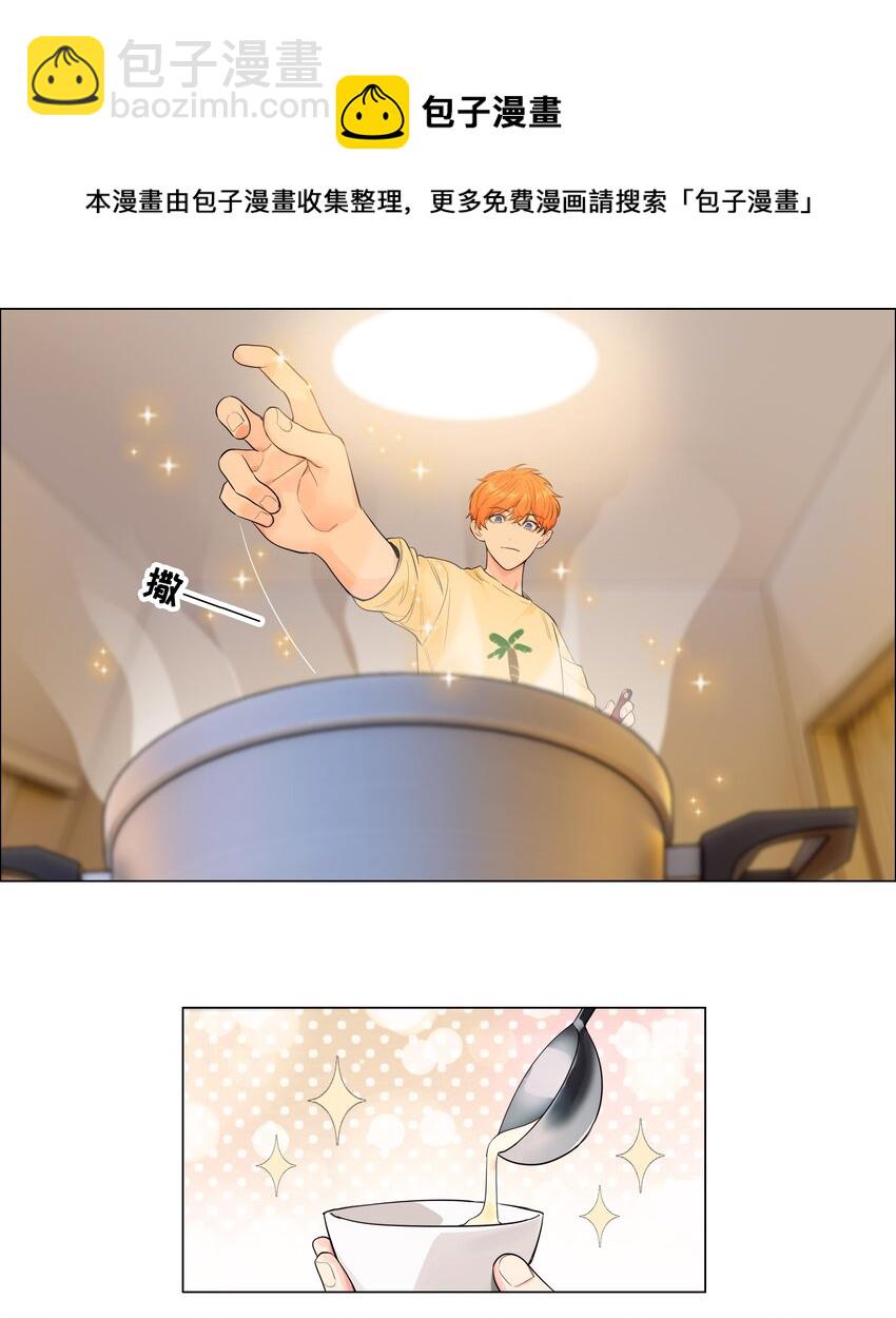 100 你跟尚司是真的？！-第105话