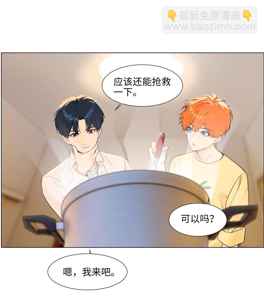 100 你跟尚司是真的？！-第105话