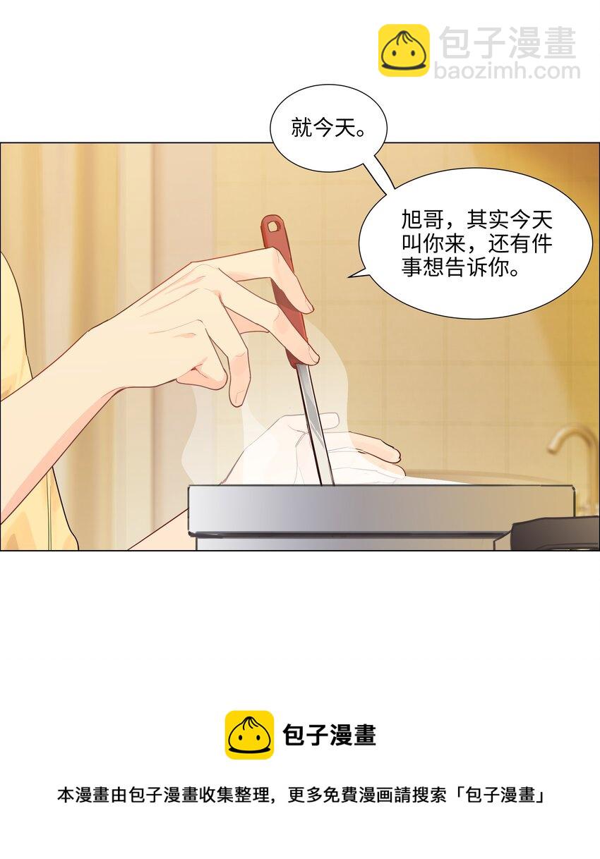 100 你跟尚司是真的？！-第105话