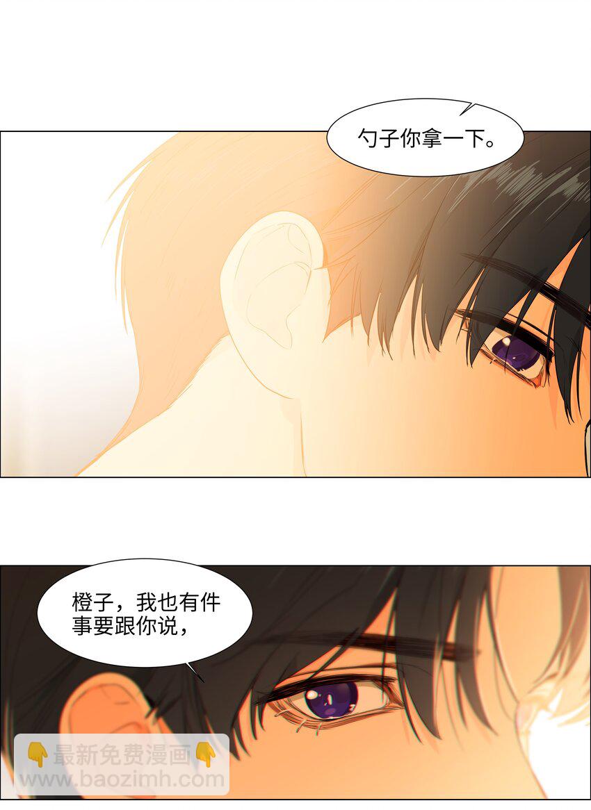 100 你跟尚司是真的？！-第105话