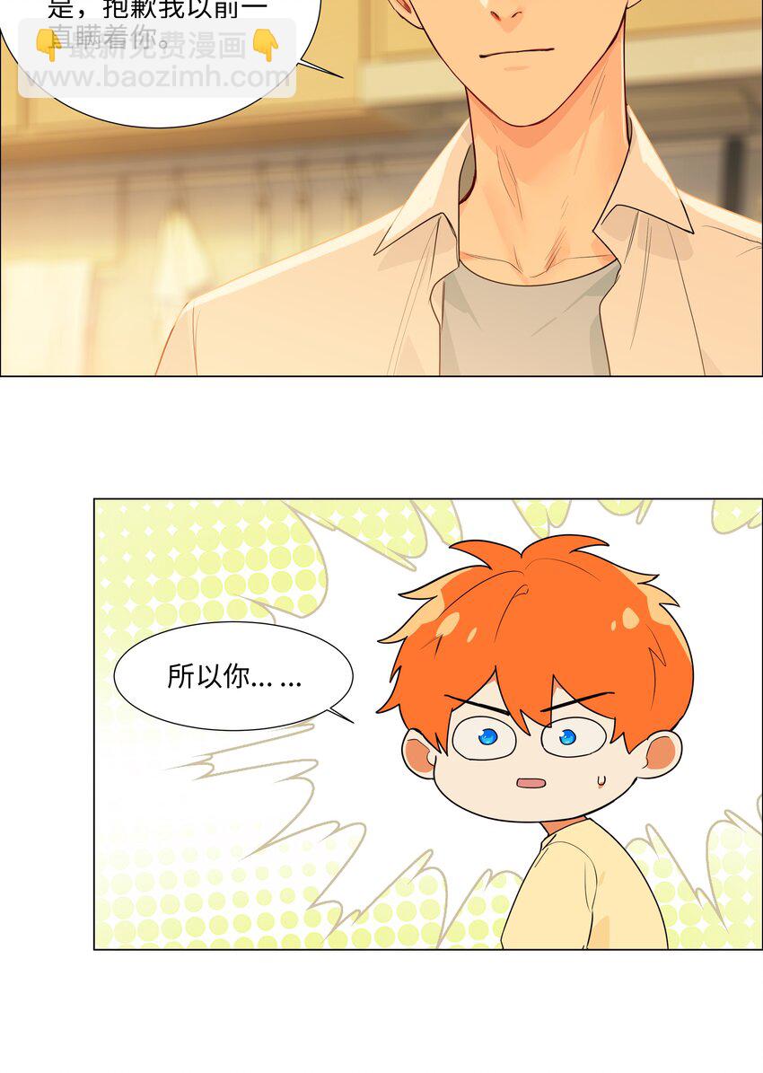 100 你跟尚司是真的？！-第105话