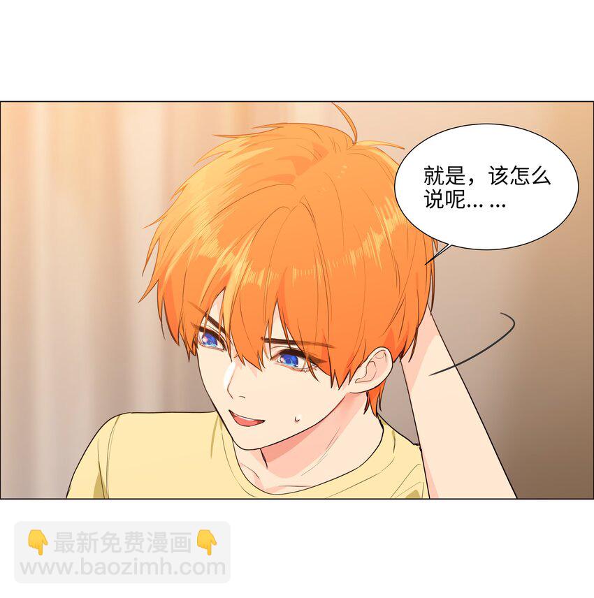 100 你跟尚司是真的？！-第105话